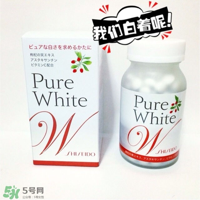 資生堂美白丸怎么吃？資生堂pure white美白丸服用方法