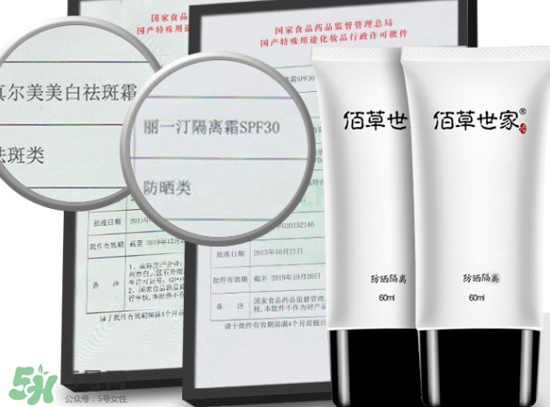 佰草世家防曬霜怎么辨別真假？佰草世家防曬霜真假