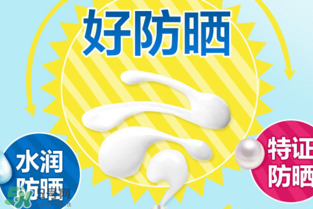 佰草世家防曬霜怎么辨別真假？佰草世家防曬霜真假