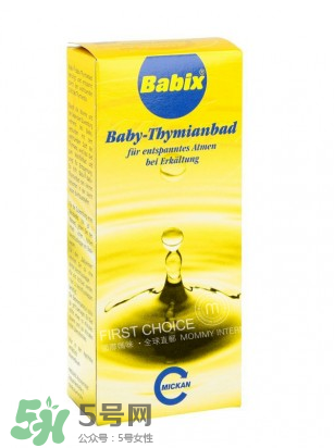 Babix沐浴精油怎么樣？Babix沐浴精油好用嗎？