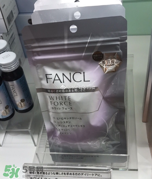 fancl美白丸有副作用嗎？fancl美白丸安全嗎？
