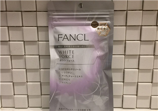 fancl美白丸有副作用嗎？fancl美白丸安全嗎？