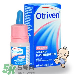 諾華Otriven滴鼻液有危害嗎？諾華Otriven滴鼻液有副作用嗎？