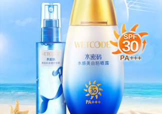 水密碼美白防曬霜怎么樣？水密碼美白防曬霜多少錢？