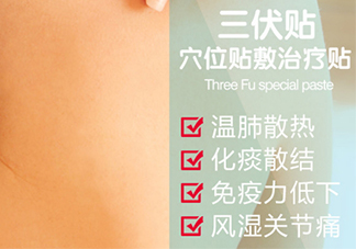 貼三伏貼可以吃魚嗎？貼三伏貼可以吃什么魚？