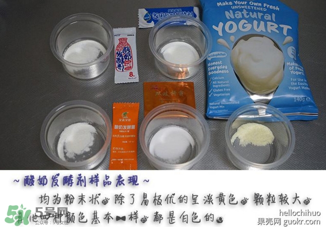 酸奶發(fā)酵菌哪種好？酸奶制作注意事項