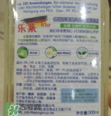 klar樂萊奶瓶清潔劑好用嗎？klar樂萊奶瓶清潔劑怎么樣？