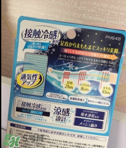 slimwalk夏季涼感瘦腿襪怎么樣？slimwalk瘦腿襪多少錢