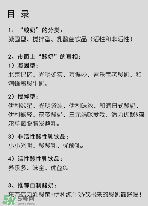 什么牌子的酸奶好？每天喝酸奶好還是純牛奶好