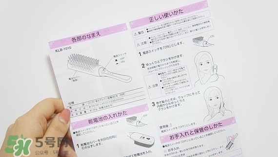 小泉成器音波電動(dòng)梳怎么用？小泉成器音波震動(dòng)梳子使用方法