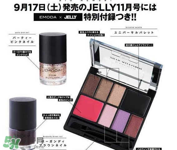 emoda是什么牌子？emoda化妝品怎么樣？