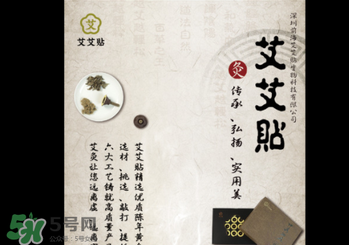 艾艾貼為什么有黃煙？艾艾貼怎么看煙的走向？