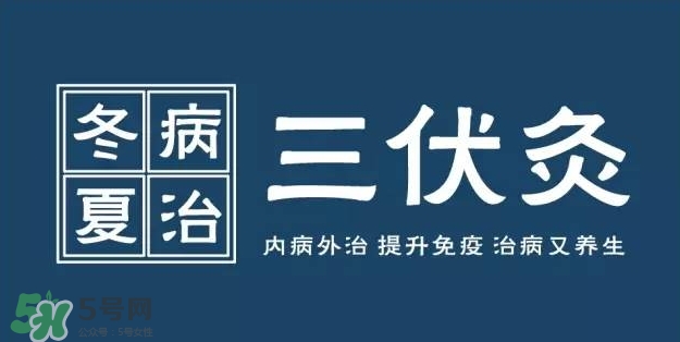 三伏灸小孩可以灸嗎？寶寶多大可以灸三伏灸？