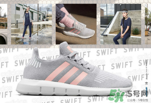adidas originals swift有哪幾款配色？阿迪達斯swift顏色介紹