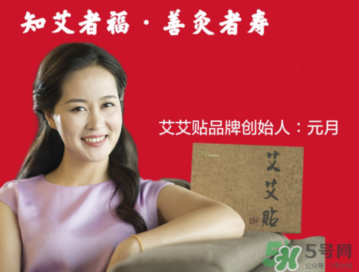 艾艾貼什么時(shí)候貼最好？艾艾貼晚上能用嗎？