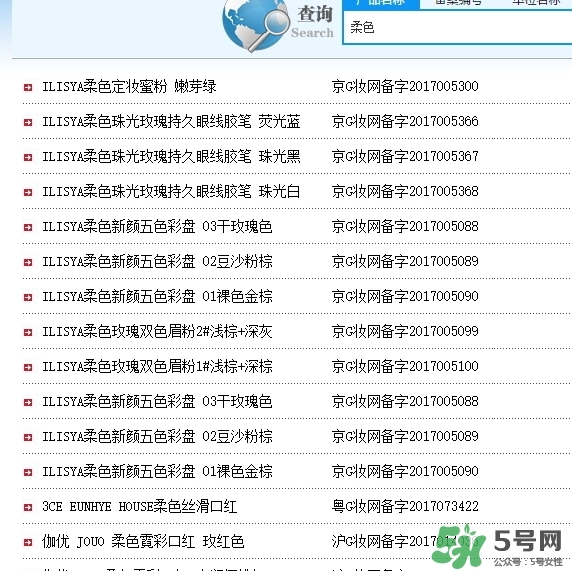 ilisya柔色彩妝好用嗎？柔色這個品牌怎么樣？