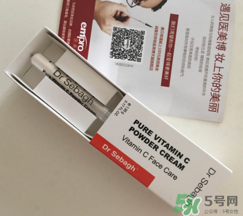 賽貝格vc粉怎么樣？dr sebagh vc粉有效果嗎？
