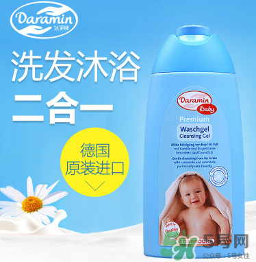Daramin達(dá)羅咪沐浴露好用嗎？Daramin達(dá)羅咪沐浴露怎么樣？