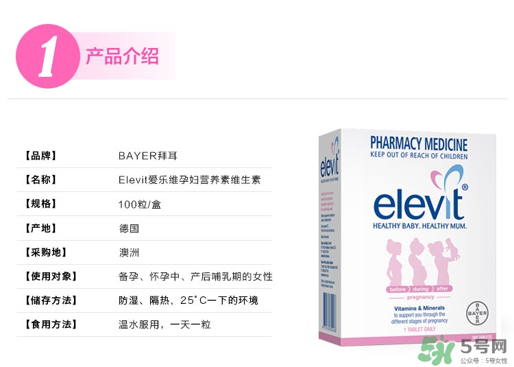 愛樂維什么時(shí)候吃？愛樂維吃到什么時(shí)候？