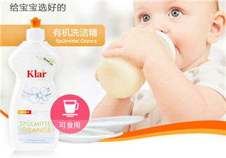 klar樂萊奶瓶清潔劑好用嗎？klar樂萊奶瓶清潔劑怎么樣？
