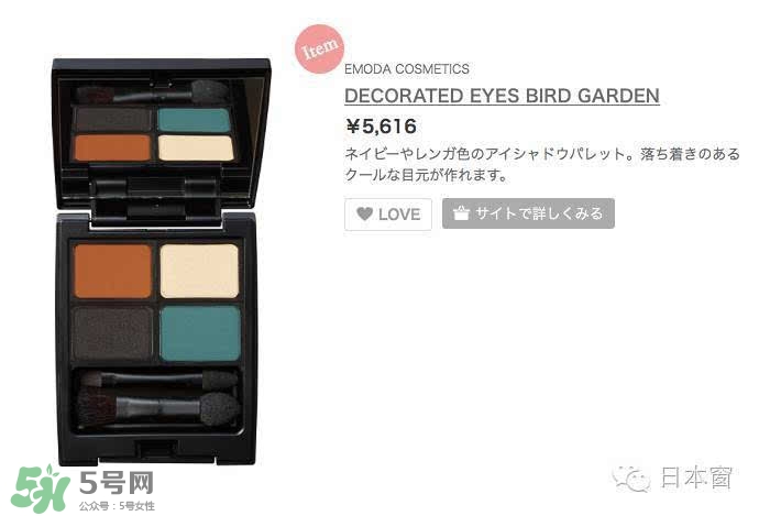 emoda是什么牌子？emoda化妝品怎么樣？