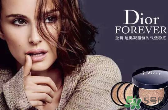 dior迪奧氣墊能用多長時(shí)間？迪奧氣墊bb能用多久？