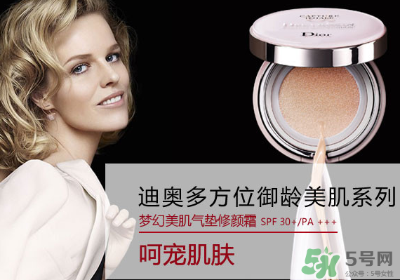 迪奧氣墊和雅詩(shī)蘭黛氣墊哪個(gè)好？迪奧和雅詩(shī)蘭黛氣墊對(duì)比