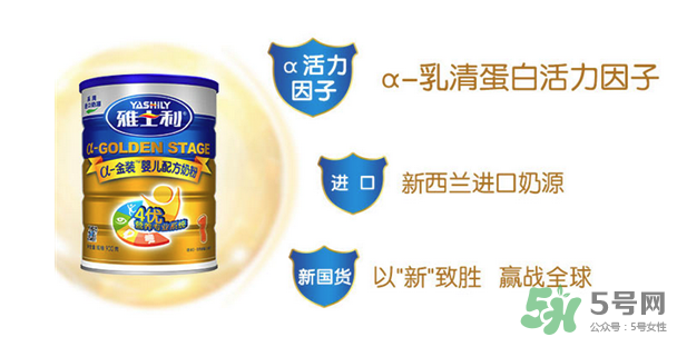 雅士利奶粉接近母乳嗎？雅士利奶粉配方好嗎？