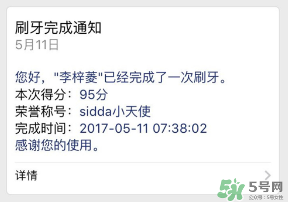 sidda兒童智能牙刷怎么樣？sidda兒童智能牙刷好用嗎？