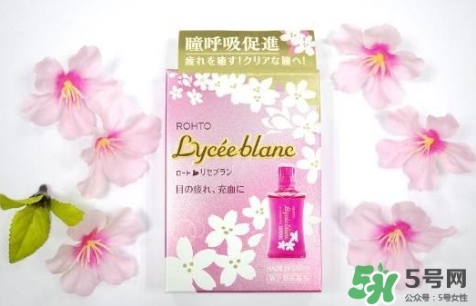 樂敦Lycee blanc櫻花眼藥水怎么樣？樂敦櫻花眼藥水價(jià)格