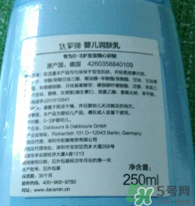 達羅咪潤膚乳怎么樣 Daramin潤膚乳好嗎