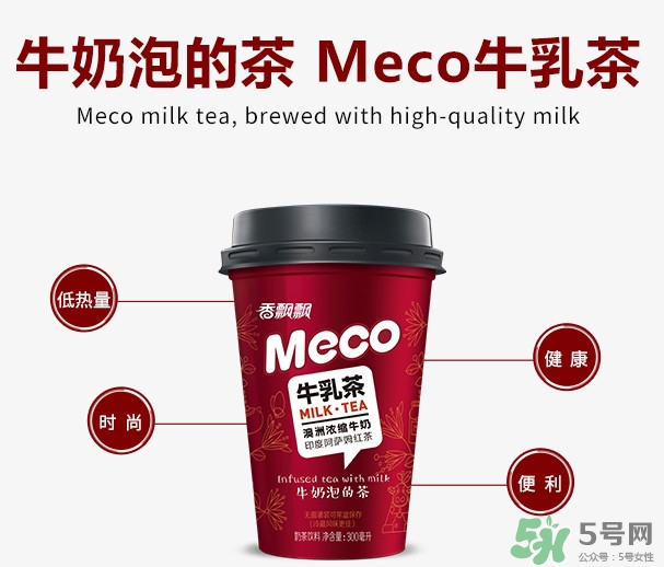 meco是什么意思？香飄飄meco牛乳茶和奶茶的區(qū)別