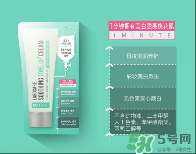 美迪惠爾樂膚凱爾素顏霜怎么樣？美迪惠爾素顏霜粉色綠色區(qū)別