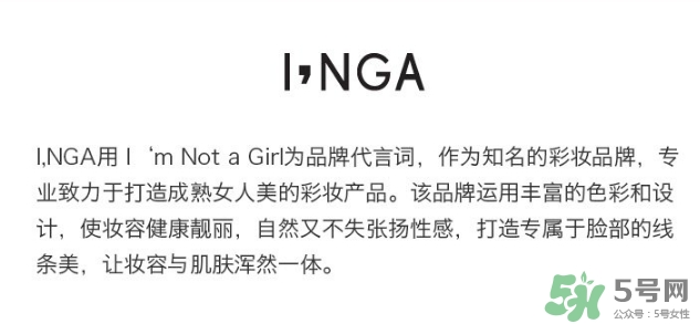 inga歐羅拉素顏霜怎么樣？歐羅拉素顏霜多少錢？