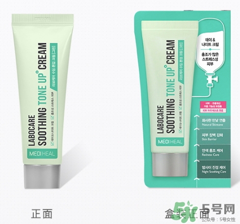 美迪惠爾樂膚凱爾素顏霜怎么樣？美迪惠爾素顏霜粉色綠色區(qū)別