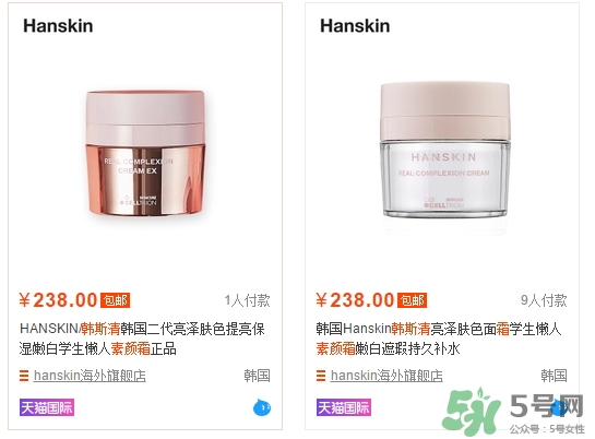 hanskin韓斯清素顏霜多少錢？hanskin韓斯清素顏霜怎么用