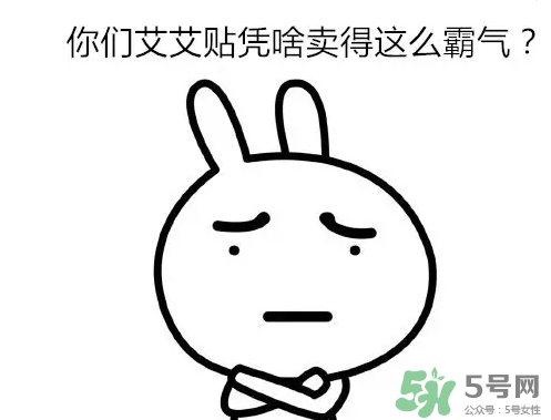 艾艾貼的煙有什么危害？艾艾貼燃燒的煙為什么會(huì)往下走？