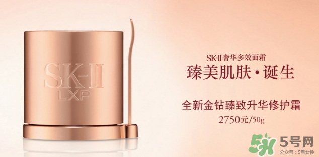 sk2 lxp金鉆修護(hù)面霜怎么樣？skii lxp金鉆面霜怎么用？