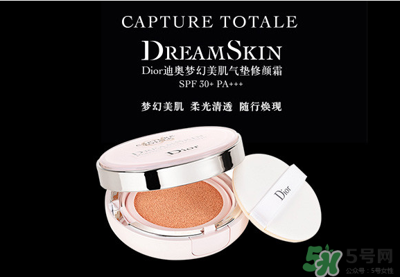 dior氣墊哪款好用？迪奧氣墊哪款好用？