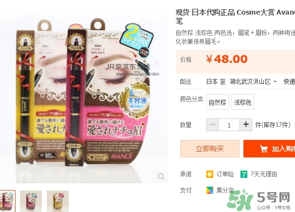 avance眉筆怎么樣？avance雙頭眉粉眉筆怎么用？