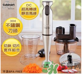 cuisinart美膳雅攪拌棒怎么用 cuisinart美膳雅攪拌棒好用嗎？