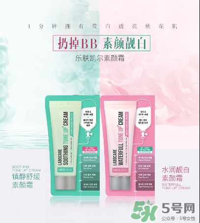 美迪惠爾樂膚凱爾素顏霜怎么樣？美迪惠爾素顏霜粉色綠色區(qū)別