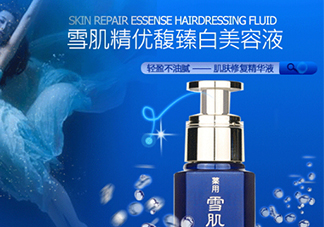 雪肌精美容液怎么樣？雪肌精優(yōu)馥臻白美容液多少錢？