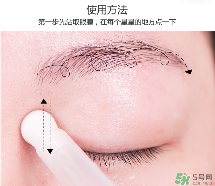 蘭芝睡眠眼膜怎么樣？蘭芝睡眠眼膜怎么用