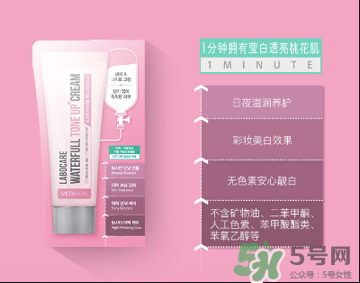 美迪惠爾樂膚凱爾素顏霜怎么樣？美迪惠爾素顏霜粉色綠色區(qū)別