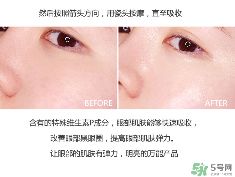 蘭芝睡眠眼膜怎么樣？蘭芝睡眠眼膜怎么用