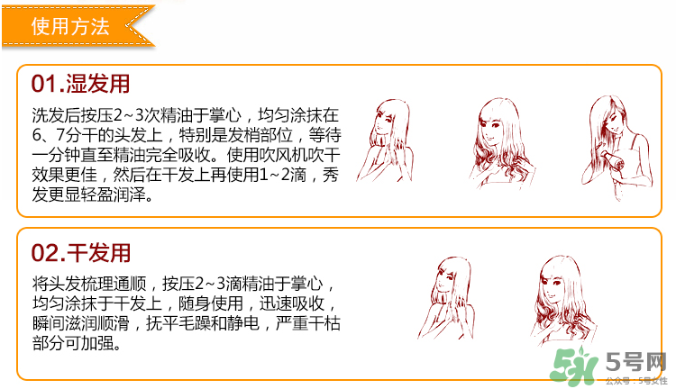 愛(ài)茉莉玫瑰限量護(hù)發(fā)精油怎么樣？愛(ài)茉莉玫瑰精油怎么用