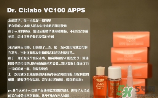 城野醫(yī)生vc100apps凍干粉怎么用？城野醫(yī)生vc100凍干粉用法