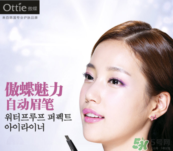 ottie是什么牌子？ottie傲蝶屬于什么檔次？