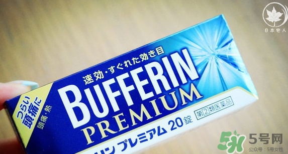 獅王bufferin生理期止痛片怎么吃說明書_功效作用_價格